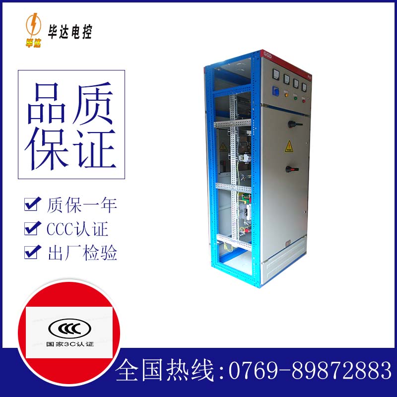 毕节GGD固定式开关柜