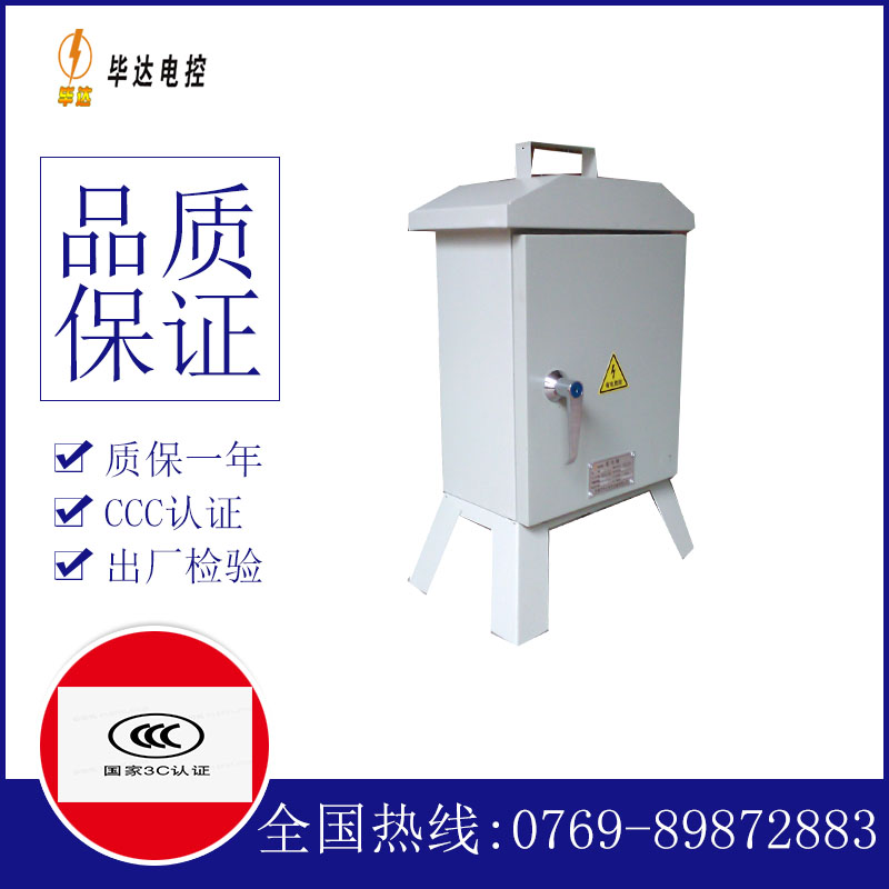 毕节临时控制箱